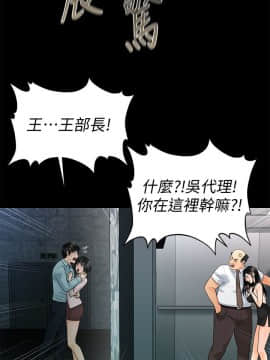 秘書的潛規則 1-98話_048_1418