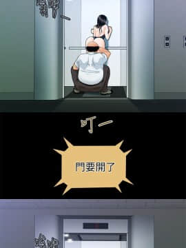 秘書的潛規則 1-98話_048_1414