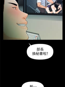 秘書的潛規則 1-98話_048_1413