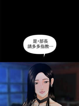秘書的潛規則 1-98話_048_1402