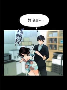 秘書的潛規則 1-98話_048_1397