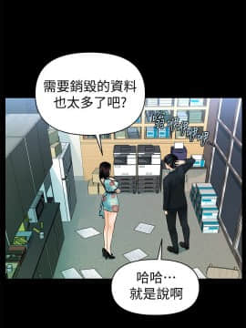 秘書的潛規則 1-98話_047_1390