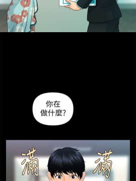 秘書的潛規則 1-98話_047_1388