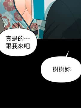 秘書的潛規則 1-98話_047_1389