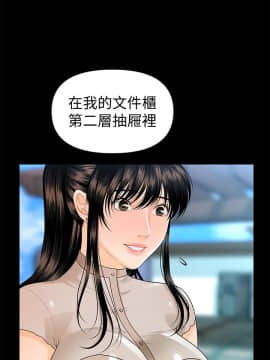 秘書的潛規則 1-98話_047_1382