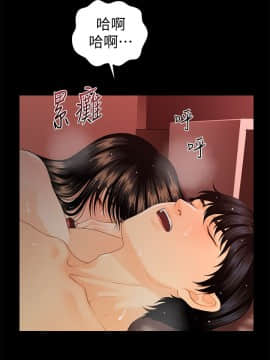 秘書的潛規則 1-98話_047_1375