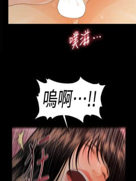 秘書的潛規則 1-98話_047_1369