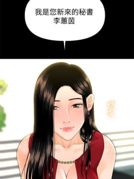 秘書的潛規則 1-98話_047_1362