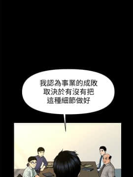 秘書的潛規則 1-98話_046_1349