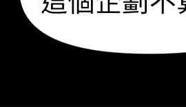 秘書的潛規則 1-98話_046_1351