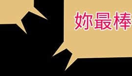 秘書的潛規則 1-98話_046_1347