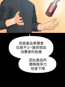 秘書的潛規則 1-98話_046_1345