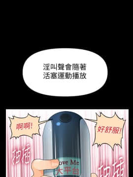 秘書的潛規則 1-98話_046_1343