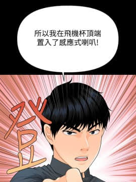 秘書的潛規則 1-98話_046_1342