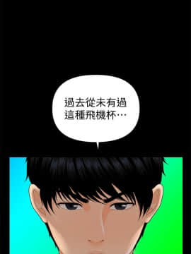 秘書的潛規則 1-98話_046_1338