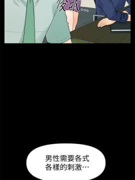 秘書的潛規則 1-98話_046_1339
