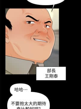 秘書的潛規則 1-98話_046_1334