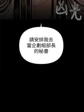 秘書的潛規則 1-98話_046_1332