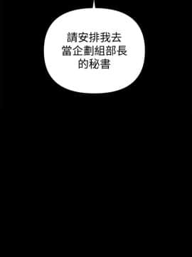 秘書的潛規則 1-98話_045_1327