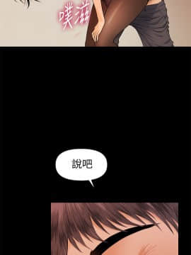 秘書的潛規則 1-98話_045_1301