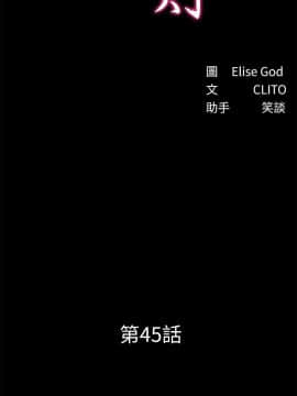 秘書的潛規則 1-98話_045_1299