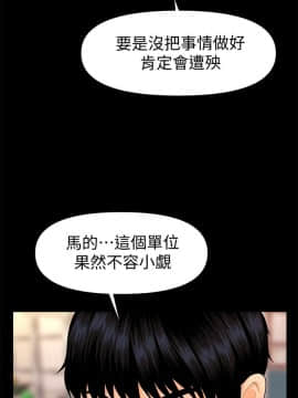 秘書的潛規則 1-98話_045_1295
