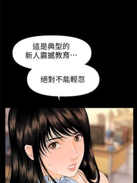 秘書的潛規則 1-98話_044_1291