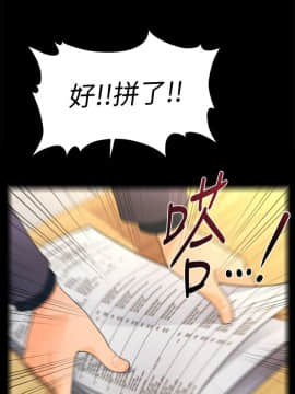 秘書的潛規則 1-98話_044_1292