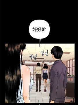 秘書的潛規則 1-98話_044_1290