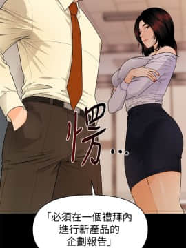 秘書的潛規則 1-98話_044_1289