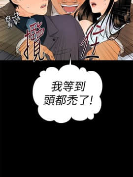 秘書的潛規則 1-98話_044_1282