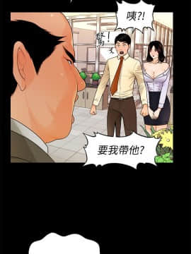 秘書的潛規則 1-98話_044_1284