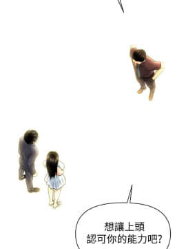 秘書的潛規則 1-98話_044_1270
