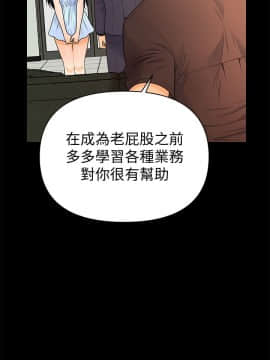 秘書的潛規則 1-98話_044_1268