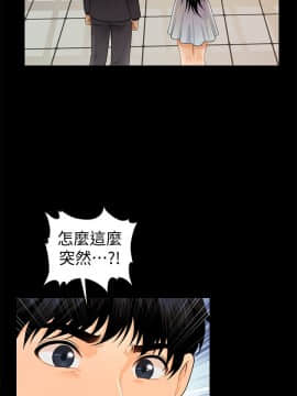 秘書的潛規則 1-98話_044_1267