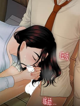 秘書的潛規則 1-98話_043_1262