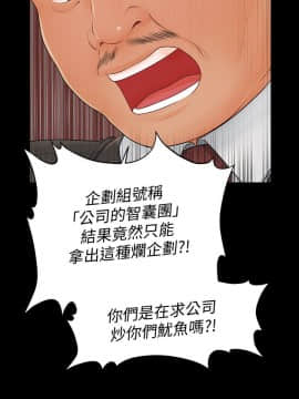 秘書的潛規則 1-98話_043_1259