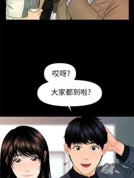 秘書的潛規則 1-98話_043_1256