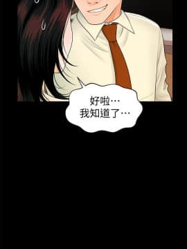 秘書的潛規則 1-98話_043_1254