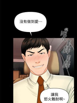 秘書的潛規則 1-98話_043_1246