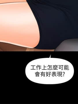 秘書的潛規則 1-98話_043_1244