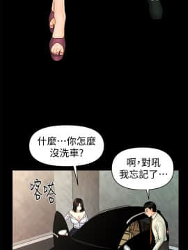 秘書的潛規則 1-98話_043_1241