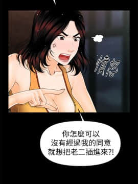 秘書的潛規則 1-98話_043_1238