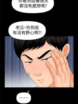 秘書的潛規則 1-98話_043_1239