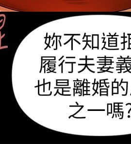 秘書的潛規則 1-98話_043_1236