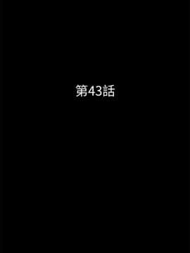 秘書的潛規則 1-98話_043_1233