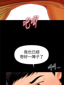 秘書的潛規則 1-98話_043_1235