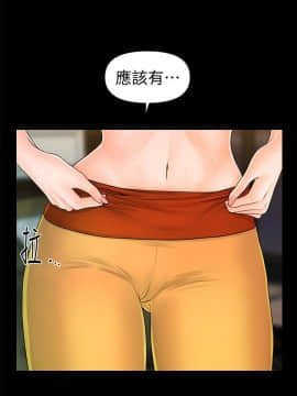 秘書的潛規則 1-98話_042_1224