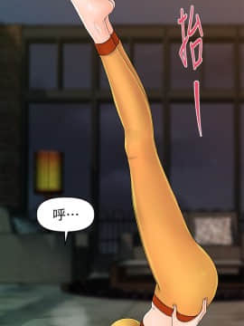 秘書的潛規則 1-98話_042_1220