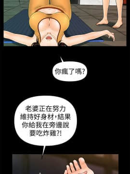 秘書的潛規則 1-98話_042_1217